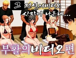 타치바나 그 전설의 비디오 신작이 나온대 부활의 비디오편(jin 작가) [AI Generated]