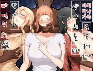 타치바나 가족 벚꽃구경하다 양아치들한테 밖에서 따먹히는 썰(jin 작가) [AI Generated]