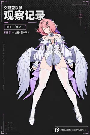 [sachi_p]  虚狩蕾米埃尔交配记录/Void Hunter Remielle Breeding Record【  ai generated 】